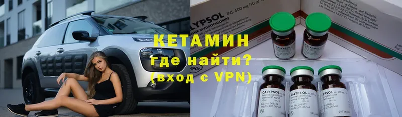 продажа наркотиков  Будённовск  КЕТАМИН VHQ 