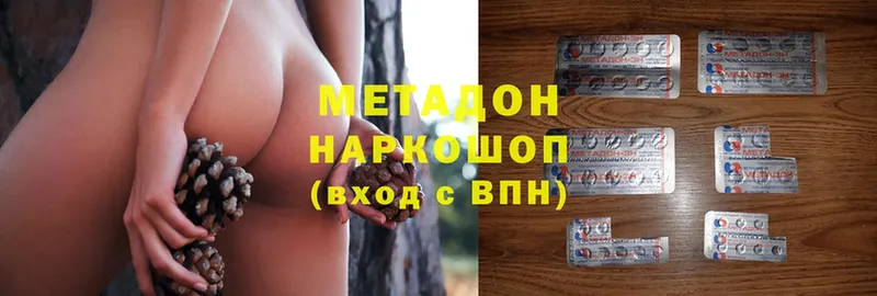 МЕТАДОН methadone  Будённовск 