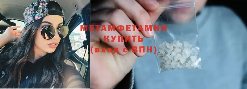 Первитин Methamphetamine  купить   omg зеркало  Будённовск 